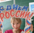 В духе патриотизма: мероприятия ко Дню России в образовательных учреждениях Херсонской области - Министерство образования и науки