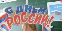 В духе патриотизма: мероприятия ко Дню России в образовательных учреждениях Херсонской области - Министерство образования и науки