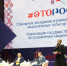 Завершен первый день работы Ежегодного форума национальных культур «#ЭтоРоссия» - Министерство культуры