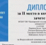 Поздравляем команду механического факультета Башкирского ГАУ - Комитет по науке и высшему образованию