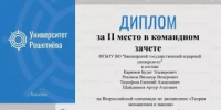 Поздравляем команду механического факультета Башкирского ГАУ - Комитет по науке и высшему образованию