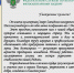 Поздравление с Днём России! - Россельхознадзор