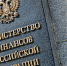 Порог выручки бизнеса на УСН для уплаты НДС cохранят на 2027-2029 годы - M24.Ru