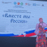 Укрепление межнационального единства обсудили на форуме «Вместе мы — Россия» - Нижегородская правда