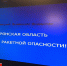 В Брянской области ввели и сразу отменили ракетную опасность - БрянскToday.Ru