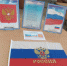 Книжная  выставка «Горжусь тобой, моя Россия» - Судакская ЦБС