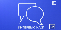 Интервью на 21: Мария Князева - Телекомпания ТВ-21