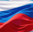 Какой сегодня праздник: День России - ИА Хабаровский край сегодня