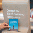 Отправьте открытку в любую точку страны с Ленинградского вокзала - Департамент транспорта
