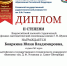 Бояркина_Ю_В - БГТУ Военмех им. Д.Ф. Устинова