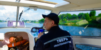 В Твери продолжается патрулирование береговых линий - Администрация г. Тверь