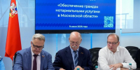 Руководитель фракции КПРФ в Мособлдуме Александр Наумов принял участие в круглом столе регионального парламента - КПРФ