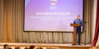 «Единая Россия» в Калининградской области избрала делегатов на Съезд Партии - Единая Россия