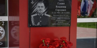 В Любохне увековечили память погибшего в СВО Владимира Гущина - БрянскToday.Ru