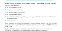 Порядок направления декларации 3-НДФЛ в постдекларационный период стал «Темой дня» на Сампо ТВ 360° - УФНС