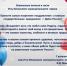 Поздравление мэра Усть-Илимского муниципального округа с Днем России! - Администрация Усть-Илимского района