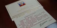 Чувашия отмечает День России: поздравления от первых лиц страны и взгляд в будущее - Министерство образования
