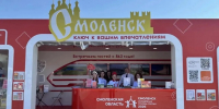 Туристический потенциал Смоленской области представлен на форуме «Путешествуй!» - О чём Говорит Смоленск