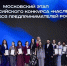 Московские школьники и студенты вновь стали самыми активными участниками Всероссийского конкурса по истории предпринимательства - Департамент предпринимательства и инновационного развития