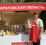 Саратовская область презентует свою продукцию на гастрономическом фестивале «Вкусы России» - Правительство Саратовской области