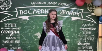 Североморская выпускница сдала химию на 100 баллов - SeverPost.ru