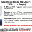 В Твери пропал 23-летний парень - Афанасий-биржа