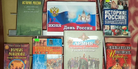 Россия – наш огромный дом. Все мы дружно в нём живём! (Ко дню России) - Спас-Деменская ЦБС