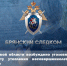 В Брянской области возбуждено уголовное дело по факту утопления несовершеннолетнего в водоеме - Следственный комитет