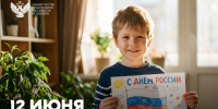 Поздравление Министра просвещения РФ Сергея Кравцова с Днем России - Минобразования Омской области