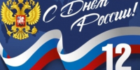 С Днём России: поздравление ректора КГАСУ Р.К. Низамова - КГАСУ