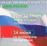 Как будет работать общественный транспорт в праздничные и выходные дни - Газета Истра сегодня