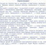 Adres_Den_Rossii_2026_itog.jpg - СПбУ МВД России
