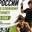 В эти выходные в СпортПарке «Калужники» будет жарко! - Министерство спорта