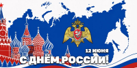 Директор Росгвардии Герой России генерал армии Виктор Золотов поздравил ветеранов и личный состав ведомства с Днём России - Росгвардия