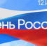 Уважаемые жители города! Дорогие земляки!. - Администрация г. Новоалтайск