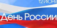 Уважаемые жители города! Дорогие земляки!. - Администрация г. Новоалтайск