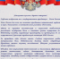 Pozdravlenie_NI_s_DR_12.06.2026.jpg - УрЮИ МВД России