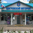 Время для обновления «Первоцвета» - Курская правда