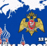Директор Росгвардии Герой России генерал армии Виктор Золотов поздравил ветеранов и личный состав ведомства с Днём России - Росгвардия