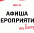 Программа мероприятий на длинные праздничные выходные - Asn24.Ru