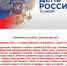 Поздравление руководителя  Управления Роспотребнадзора по Республике Башкортостан А.А. Казак с Днем России - Роспотребнадзор