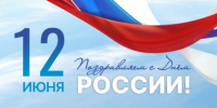 Поздравляем! - Елецкий район