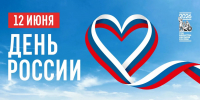 Сергей Носов: Мы гордимся своей страной и делаем все для стабильного счастливого будущего - Газета Магаданская правда