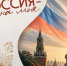 Программа праздничных мероприятий на День России - Vidnoe24.Ru