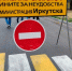 Перекрытие движения Елена Гиневская, ИА Stavropol.Media - ChitaMedia