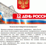 День России - УлГАУ