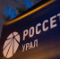 001-2026-06-rosseti.jpg - Ozersk74.Ru