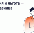 В оплате ЖКУ разработана система льгот и субсидий - Минтопэнерго Республики Крым