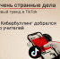 ️Кибербуллинг добрался до педагогов - СВГУ