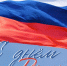Красноярское региональное отделение партии «Единая Россия» сердечно поздравляет вас с Днем России - Единая Россия